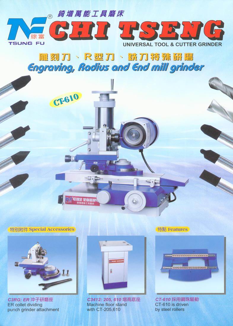 CT-610 萬能平面磨床